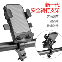 Electric vehicle mobile phone holder battery motorcycle takeaway rider tram navigation mountain bike mobile phone holder