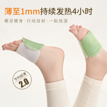 Wormwood warm foot stickers female warm baby spontaneous hot Post insoles heating winter feet cold and warm feet to help sleep children
