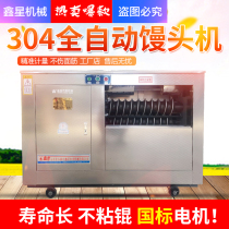 Steamed bread machine automatic commercial round steamed bread forming machine ball machine round bun Machine non-stick roller steamed bread machine equipment