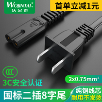 8-8 words power cord millet purifier fan sound TV display PS4 table lamp charger line 2 holes core