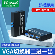 VGA switch 2 in 1 out Computer HD video 2 in 1 out TV monitor 2 port sharer