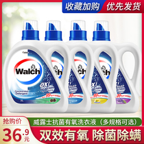 Wealuz laundry detergent antibacterial aerobic washing deep clean sterilization of mites home 3L large capacity