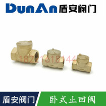 Shield safety copper horizontal check valve check valve check valve water pipe water meter check back 4 minutes 6 minutes 1 inch