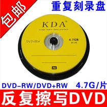Rewritable disc DVD-RW can be repeatedly burned disc DVD RW insert disc blank disc KDA repeatedly Burn Disc 4 7G rewritable disc 50 DVD erase disc