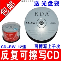 KDA rewritable disc CD-RW can be repeated many times CD can be repeated repeated recording disc insert disc CD5 chip set 50 pieces repeated VCD disc MP3 blank disc 700MB burning light