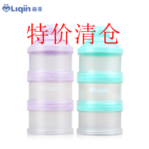 Liqin three-layer milk powder box Portable outing box PP material milk powder storage box Milk powder grid