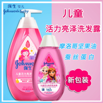 Johnson & Johnson childrens vitality bright shampoo fresh shampoo bath bath for men and women
