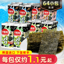 South Korea imported sea brand seaweed 64 packs of childrens sushi purple slices rice mixed rice original mustard flavor snacks