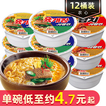 South Korea imported Nongshim spicy beef bowl noodles 86g*12 spicy cabbage instant noodles Instant noodles Ramen Kimchi supper food
