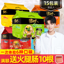 Unified Soup master instant noodles bagged instant noodles Sour and spicy Japanese Tonkotsu Ramen Borscht instant food 30 whole boxes