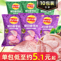 Le Shiyuan cut taro chips 60g * 10 bags of lime black pepper flavor new taste fresh crisp potato chips snacks