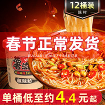 Chencun Sour and Hot Potato Taste 12 Barrels Full Box Non-fried Sweet Potato Powder Chongqing Snail Powder Instant Noodles Instant Food