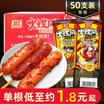 Shuanghui fire dazzle wind carved flower sausage 48g*50 whole box fire whirlwind baked sausage Ham instant noodles partner hot dog sausage