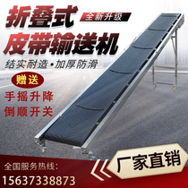 Conveyor small belt conveyor belt loading and unloading electric climbing conveyor belt folding assembly line conveyor