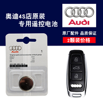 Applicable to 2018-2021 Audi Q8 car smart key remote control battery Electronics