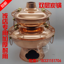 Thickened double-layer pure copper charcoal copper hot pot Double-layer hot pot pot tower pot Copper shabu-shabu meat multi-layer household Mandarin duck pot