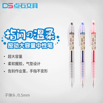 Point stone simple press pen 060 Fingertip gentle gel pen Large capacity with air cushion anti-fatigue student black pen
