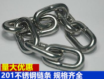 Pet chain traction chain 201 stainless steel chain Clothes chain anti-theft chain 8MM