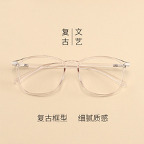Retro TR90 transparent myopia glasses female Korean version of the tide net red glasses frame can be equipped with power male flat mirror eyes