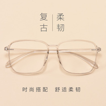 Retro transparent myopia glasses female Korean version of the tide big frame can be equipped with a degree of net red glasses frame flat mirror eyes