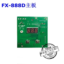 FX-888D soldering station motherboard constant temperature soldering iron circuit board Digital display soldering station control board FX-888 soldering station accessories