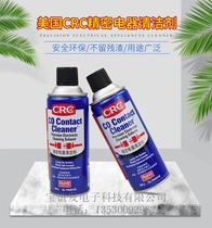 Hiens CRC02016C Precision Electrical Appliances Cleaning Agent Circuit Board Instrument Motherboard cleaning agent Resurrection spray