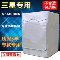 Samsung laundry Hood 6 7 8 9 10 12kg automatic drum dedicated waterproof sunscreen dust cover