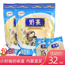 Yili milk tea powder salty original flavor 400g combination package Original salty flavor sugar-free bag Inner Mongolia Halal specialty