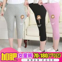 Fat Girl Clothing Summer Clothing High Waist Elastic Beating Bottom Seven Pants Student Female Great Boy Katong Pure Cotton Gats Up Code Tide