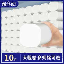 Household toilet paper coreless roll paper 10kg toilet paper towel whole box of large rolls of paper