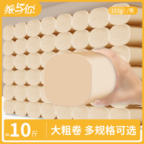 Real color large roll paper toilet paper about 10kg coreless roll paper whole box batch of household affordable toilet toilet paper toilet paper towel