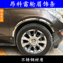 Suitable for 09-21 Buick Angle Eyebrow Bright Strip Modified 14 Angkore Stainless Steel Wheel Eyebrow Trims