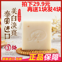 Thai White rice soap jam Whitening face soap