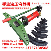 Direct sales manual hydraulic pipe bender oil pressure pipe bender pipe bender pipe bending machine pipe bending 90 degrees SWG-2 3 4 with mold