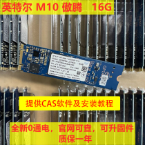 Intel Intel Proud M10 16G M 2 PCIE NVME2 Generation Laptop Desktop SSD New