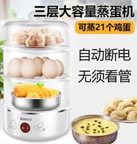 Zhigao ZDQ-316 white three-layer steamed egg machine 304 stainless steel boiled egg self power cut off to steam bowl home breakfast machine