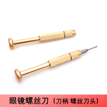 Glasses screwdriver set tool repair and adjustment screw eye mirror frame special accessories cross small nail screwdriver