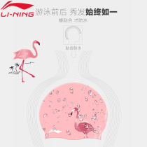 Li Ning lady swimming cap long hair suitable for non-Le head waterproof comfortable diving silicone cute cartoon childrens swimming cap