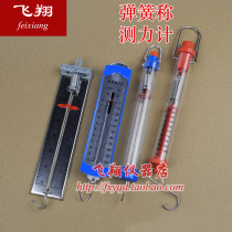 Bar box dynamometer 1N 2 5N 5N 10N spring scale cylinder dynamometer Newtonian physical mechanics