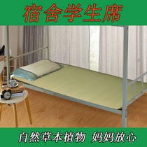 Student mat Grass mat straw mat 1 2 Rushes 1 0 Dormitory Single Summer Reed Mats Grass 9 0 8 m 0 8 m