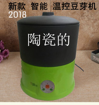 Ceramic temperature control sprout machine Household automatic purple sand large capacity seed green red and black soybean sprouts and seedlings intelligent vegetable
