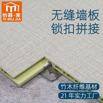 Bamboo wood fiber integrated wallboard seamless lock buckle whole house full waterproof fireproof zero formaldehyde decoration gusset plate manufacturer