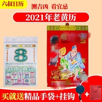 In 2021 Zhenxing six uncle bagged Qi Gong Liuhe genuine picture book Hong Kong information color special code treasure collection complete works Zodiac
