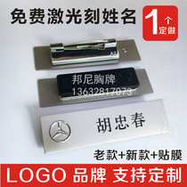 4s store Mercedes-Benz badge original Mercedes-Benz number plate new Mercedes-Benz brand three-grain magnet film name brand