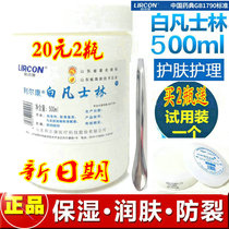 Medical Pure White Vaseline Ointment Anti-cracking Cream Medicinal Hand Foot Dry Crack Skin Moisturizing Lubricant Ointment