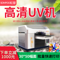 UV printer Small tablet phone shell instrument panel PVC clothes T-shirt Textile business processing digital printing machine