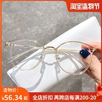 Small red book transparent myopia glasses female net red large frame round face male anti-blue light radiation can be equipped with a degree frame