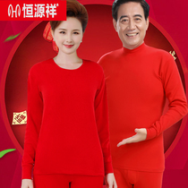 Hengyuanxiang middle-aged and elderly 100% pure cotton middle collar autumn clothes autumn pants this year red round neck half high neck warm underwear