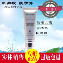 Kaye Show BB Cream Platinum Bibi cream CC cream SPF25PA sunscreen counter moisturizing Leisure