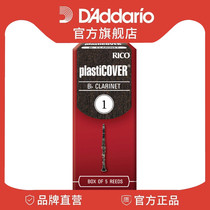 Dadario Rico Plasticover1 0 Bb tune clarinet whistle sheet 5 pieces of RRP05BCL100